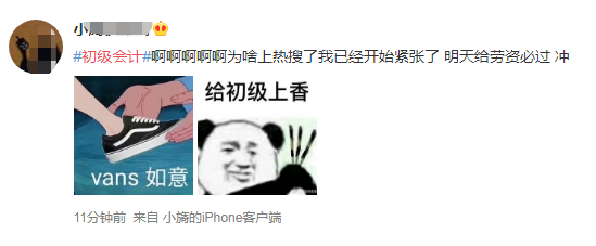 2020初級(jí)會(huì)計(jì)考試沖就完了！也得注意這三項(xiàng)！