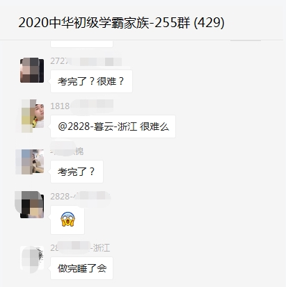 第一批初級(jí)會(huì)計(jì)考生已出考場(chǎng)！做完了睡會(huì)？比平時(shí)簡(jiǎn)單多了？
