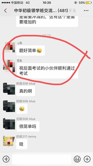 很多考生提前走出考場(chǎng) 聽(tīng)說(shuō)這次考試很簡(jiǎn)單？