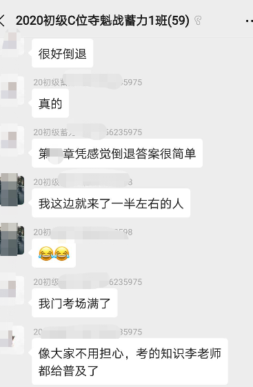 初級C位奪魁戰(zhàn)學員：考的知識李老師都給普及了！