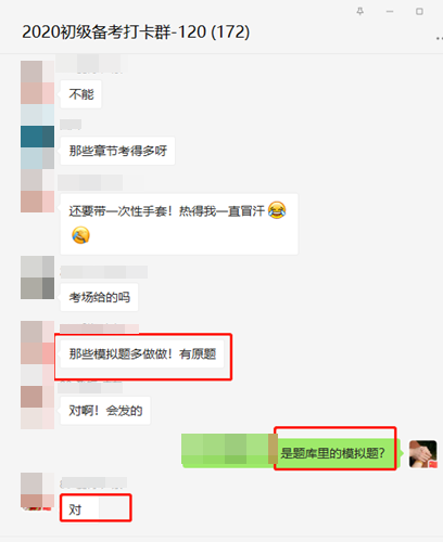 驚了！遇到原型題 只改了數(shù)字？助力初級(jí)我們是認(rèn)真的！