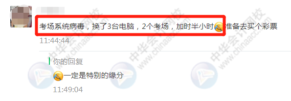 初級會計考試：考場狀況百出？應(yīng)該如何應(yīng)對？