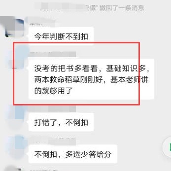剛出考場后我想說《救命稻草》這回真救命了！
