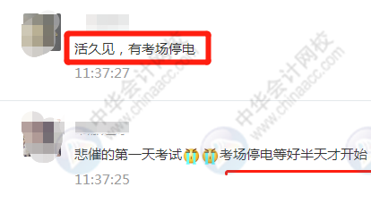 初級會計考試：考場狀況百出？應(yīng)該如何應(yīng)對？