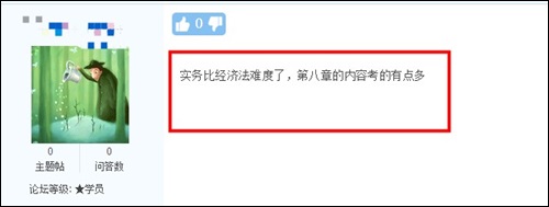 經(jīng)濟(jì)法超簡(jiǎn)單 ？ 實(shí)務(wù)考了個(gè)寂寞？他們這樣說(shuō)初級(jí)考試難度...
