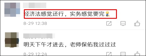 經(jīng)濟(jì)法超簡(jiǎn)單 ？ 實(shí)務(wù)考了個(gè)寂寞？他們這樣說(shuō)初級(jí)考試難度...