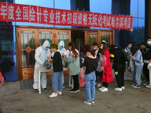 2020年度全國(guó)會(huì)計(jì)專(zhuān)業(yè)技術(shù)資格考試今日開(kāi)考
