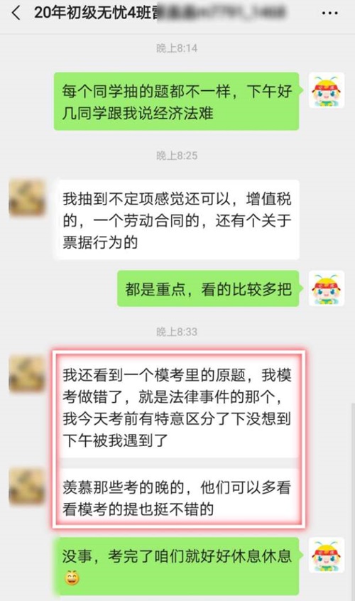 缺考人多 試題簡單！2020初級會計考試你一定要來