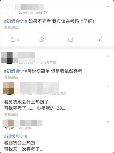 前方來(lái)報(bào)：今日初級(jí)會(huì)計(jì)考場(chǎng)座無(wú)虛席！