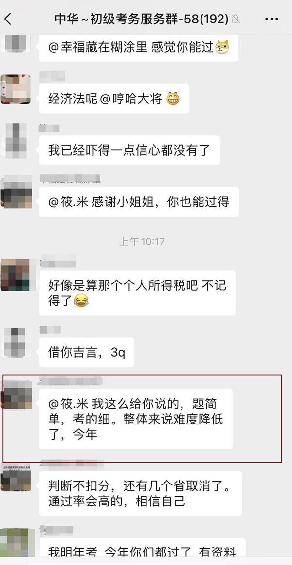 穩(wěn)了！題目簡(jiǎn)單到不用計(jì)算？！初級(jí)會(huì)計(jì)提前撤離戰(zhàn)場(chǎng)的考生有話說
