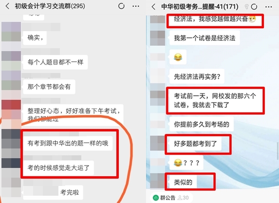 前方來(lái)報(bào)：今日初級(jí)會(huì)計(jì)考場(chǎng)座無(wú)虛席！