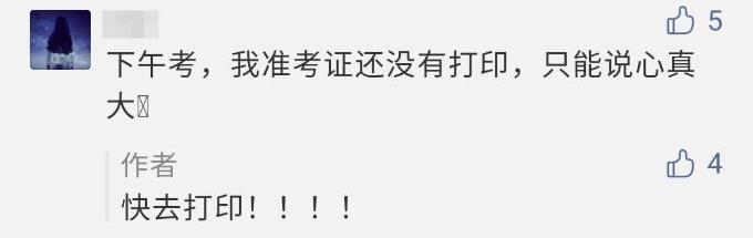 考后感想 ▍2020年初級會計職稱考后吐槽大會！