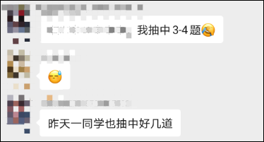 這波穩(wěn)了！初會(huì)考試的題目在模擬題里都遇見(jiàn)過(guò)！