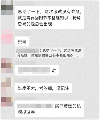 考的都會 蒙的全對 從初會考場出來 盡是輕松！