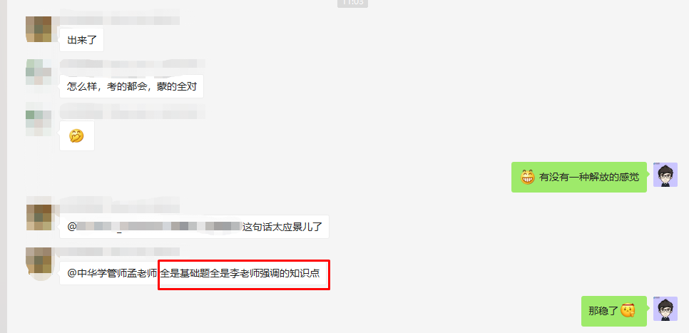 考生反饋 ▎初級會計考過的學員表示穩(wěn)了！