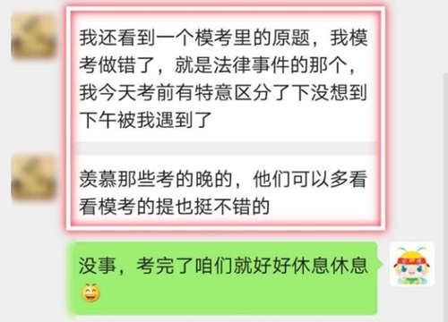 考生反饋 ▎初級會計考過的學員表示穩(wěn)了！