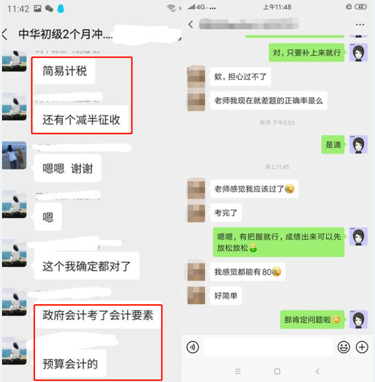 初級第三考結(jié)束~看看考完的考生怎么說！