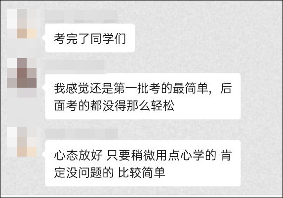 放平心態(tài)別緊張 初會考試你最棒！