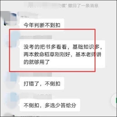 入手《救命稻草》的初級(jí)考生恐怕是人生贏家吧 聽說撞上好多考點(diǎn)！