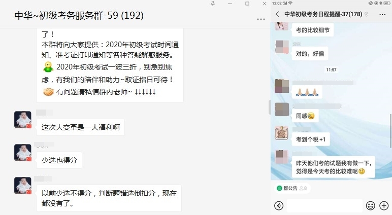 考后第一彈~看看報(bào)考網(wǎng)校的他們?cè)趺凑f(shuō)！
