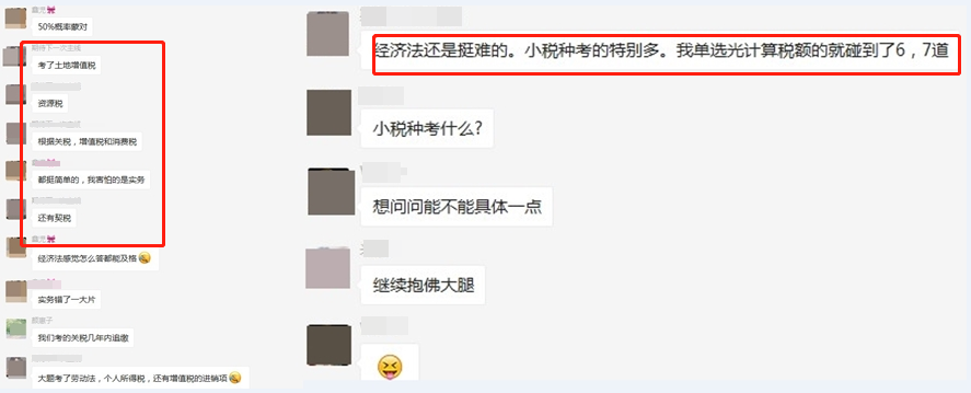 初級第三考結(jié)束~看看考完的考生怎么說！