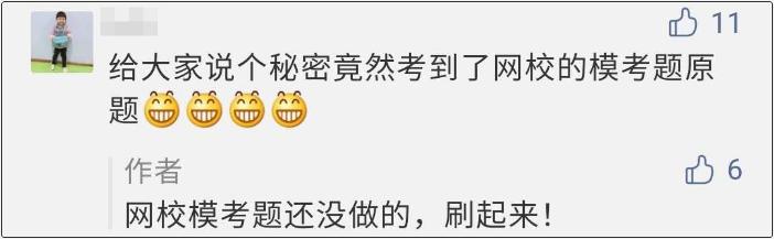 ?？荚囶}，還不趕緊刷起來！