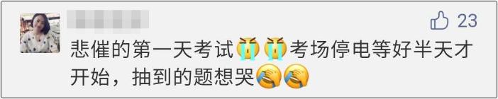 心疼你一下下，希望考試順利！