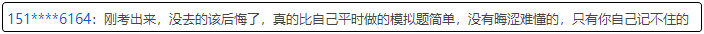 考試很簡單，千萬不要棄考呀！