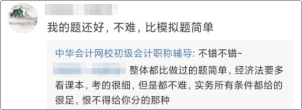 有網校在，難也不難！