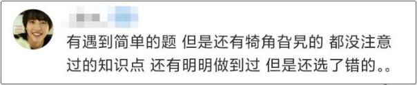 考前再看一遍錯題！