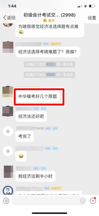 -.考后第三彈~網(wǎng)校萬人?？颊媸俏业木刃前?！