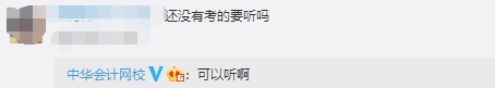 初級還沒有考需要看考情分析直播嗎？當(dāng)然要