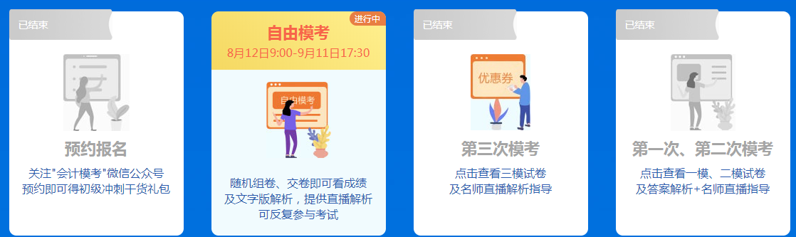 考后第三彈~網(wǎng)校萬人?？颊媸俏业木刃前?！