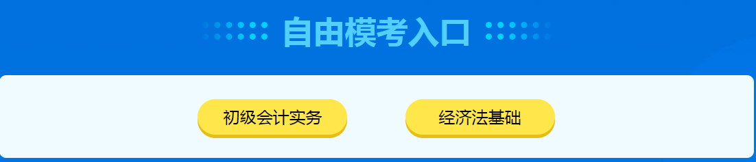 考后第三彈~網(wǎng)校萬人?？颊媸俏业木刃前?！