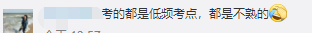 心里沒(méi)底 2020年初級(jí)會(huì)計(jì)考試到底難不難？