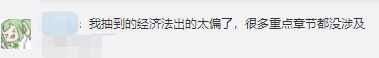 心里沒(méi)底 2020年初級(jí)會(huì)計(jì)考試到底難不難？