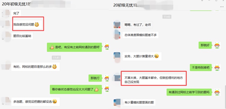 心里沒(méi)底 2020年初級(jí)會(huì)計(jì)考試到底難不難？