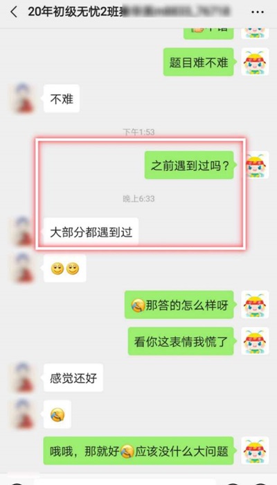 走出考場(chǎng)的初級(jí)無(wú)憂班學(xué)員：這感覺(jué)穩(wěn)了！