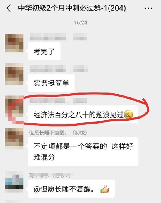 【考試報道】經(jīng)濟法基礎難度升級？！未開考的小伙伴請重視