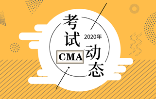 廣東2020年CMA報名條件有什么要求？