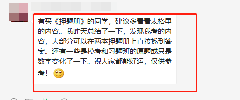 初級模擬題冊真押到考點？看了模擬題冊的考生真是賺了！
