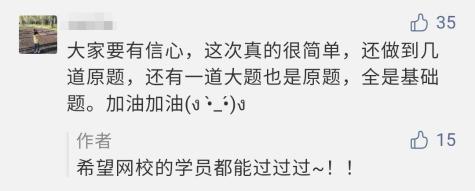 初級模擬題冊真押到考點？看了模擬題冊的考生真是賺了！