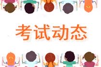 河南省2020高級經(jīng)濟(jì)師考試考點(diǎn)設(shè)置在哪里？
