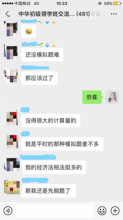 初級(jí)會(huì)計(jì)職稱考試反饋