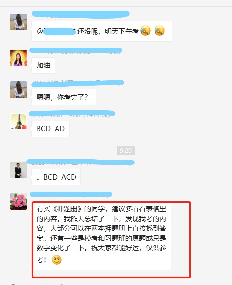 初級(jí)會(huì)計(jì)職稱考試反饋