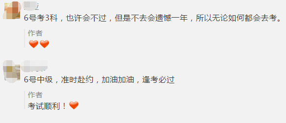 中級(jí)會(huì)計(jì)職稱考前最后幾天！這些你都知道嗎？
