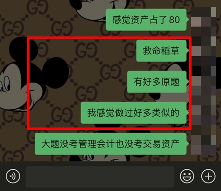 @中級(jí)會(huì)計(jì)備考er：聽(tīng)初級(jí)考生說(shuō)《救命稻草》真的救命了！