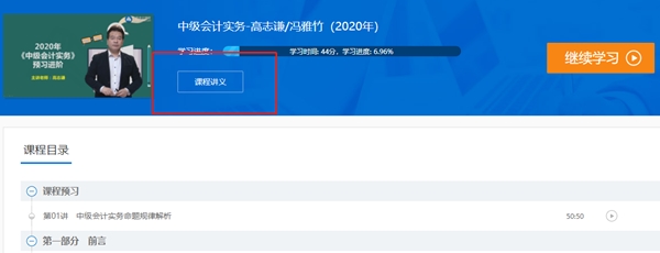 中級會計職稱官方教材開始預售！沒有教材如何學習