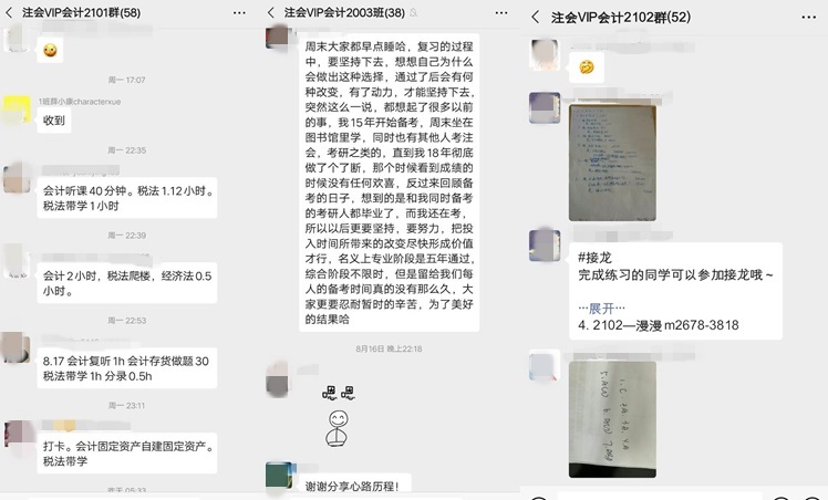 【學(xué)不至于樂(lè)，不可謂之學(xué)】注會(huì)那么枯燥，如何快樂(lè)備考？