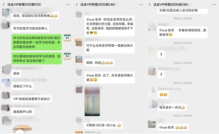 【學(xué)不至于樂(lè)，不可謂之學(xué)】注會(huì)那么枯燥，如何快樂(lè)備考？